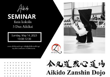 seminar poster