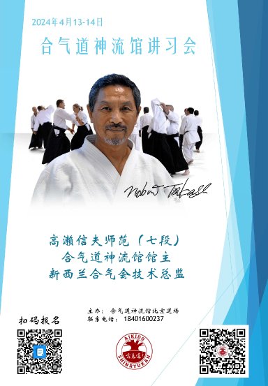 seminar poster