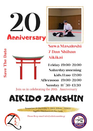 Aikido seminar poster