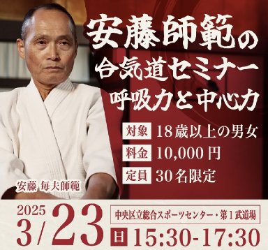 seminar poster