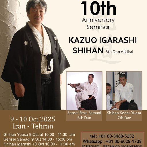 seminar poster
