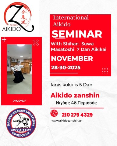 Aikido seminar poster