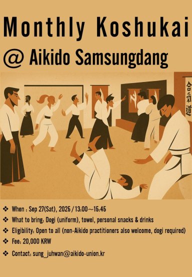 Aikido seminar poster