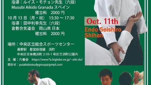 seminar poster