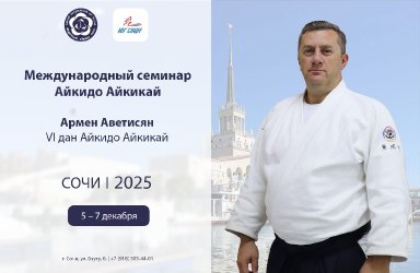 seminar poster