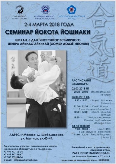 seminar poster