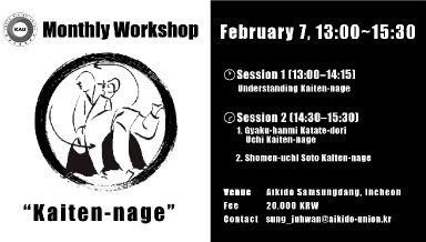 Aikido seminar poster