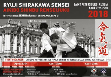 Aikido seminar poster