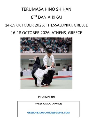 Aikido seminar poster