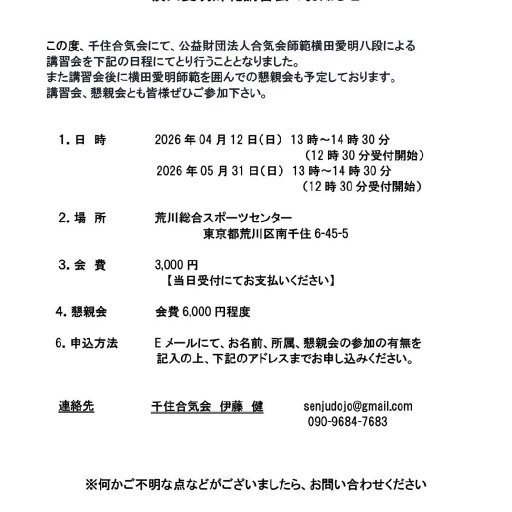 seminar poster