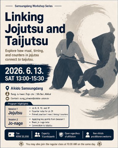 Aikido seminar poster