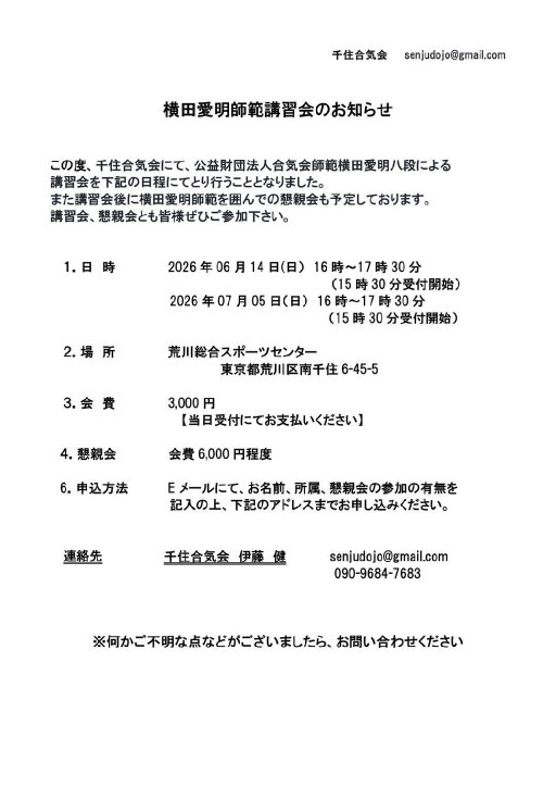 seminar poster