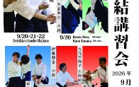 seminar poster