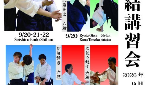 seminar poster