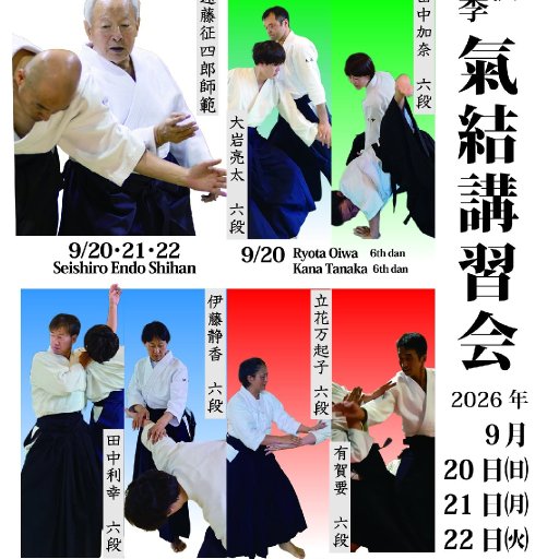 seminar poster