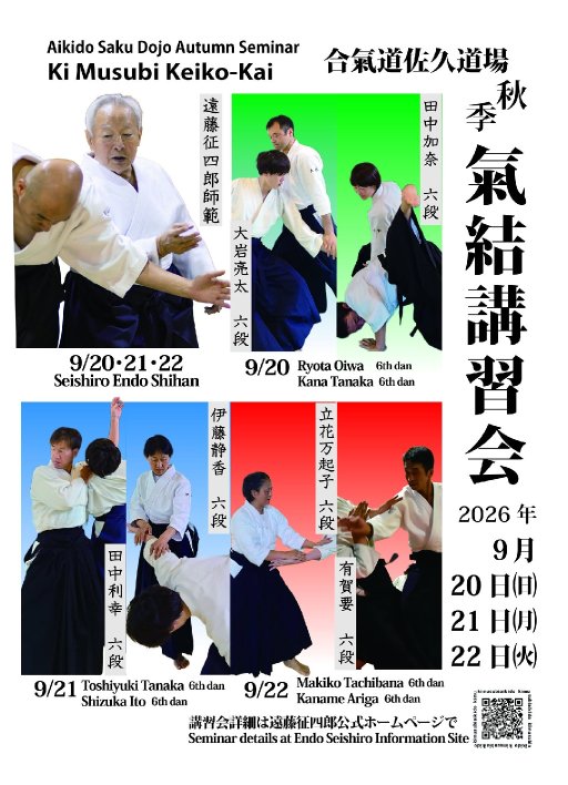seminar poster