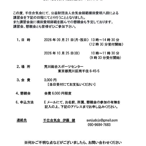 seminar poster