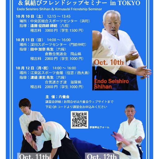 seminar poster