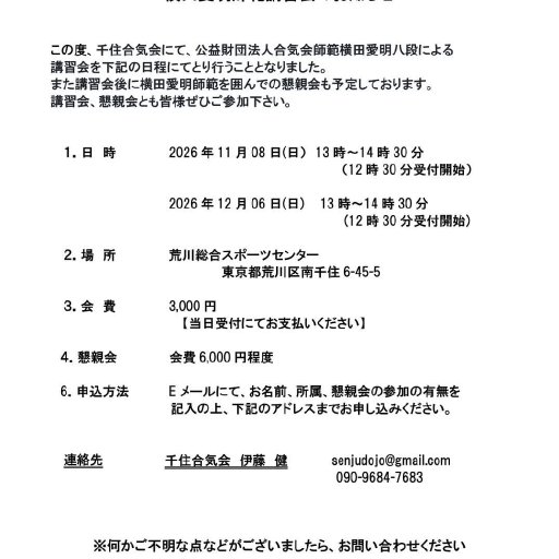 seminar poster