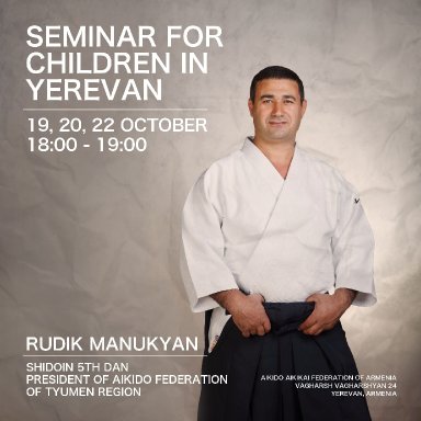 seminar poster