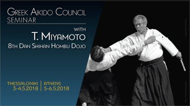 Aikido seminar poster