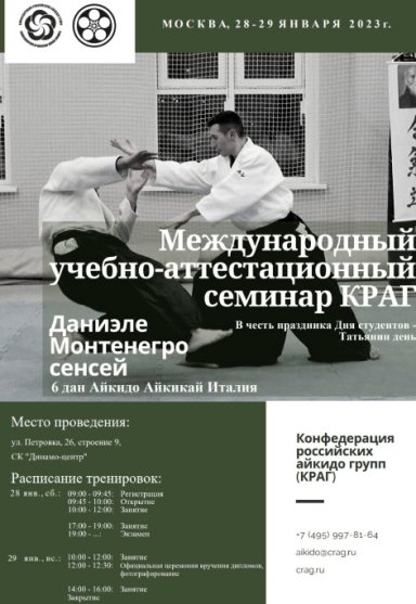 seminar poster