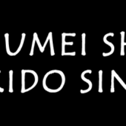 Mumei Shudan